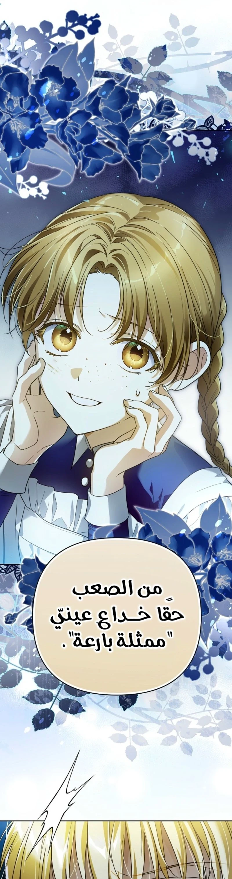 Read En Travesti I Became a Fake Prince AR Manga Online