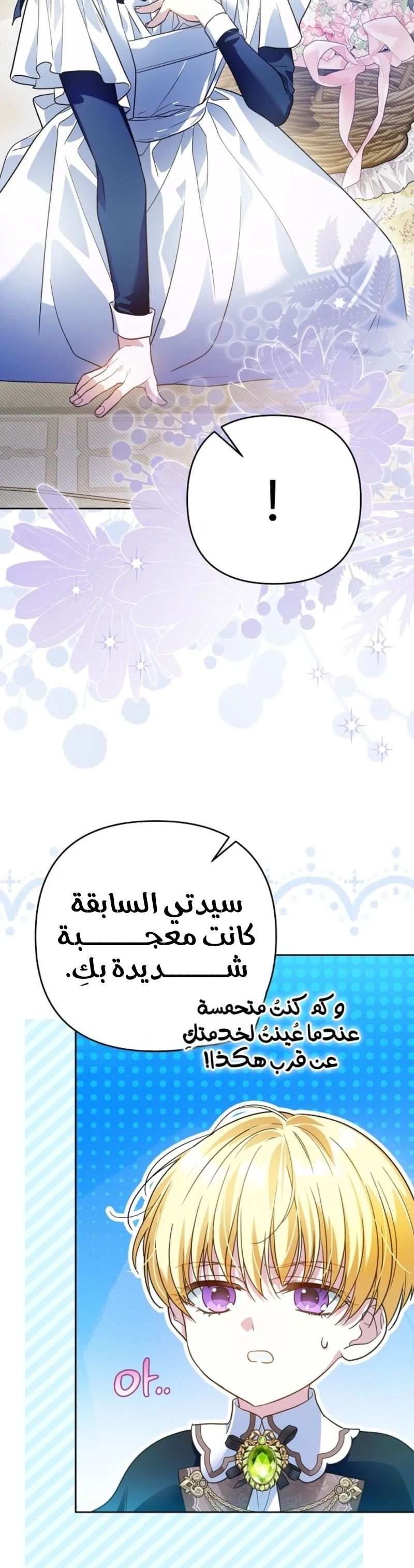 Read En Travesti I Became a Fake Prince AR Manga Online
