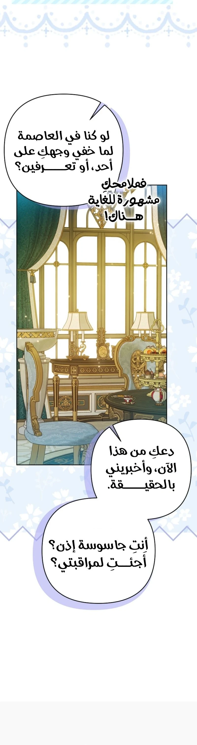 Read En Travesti I Became a Fake Prince AR Manga Online
