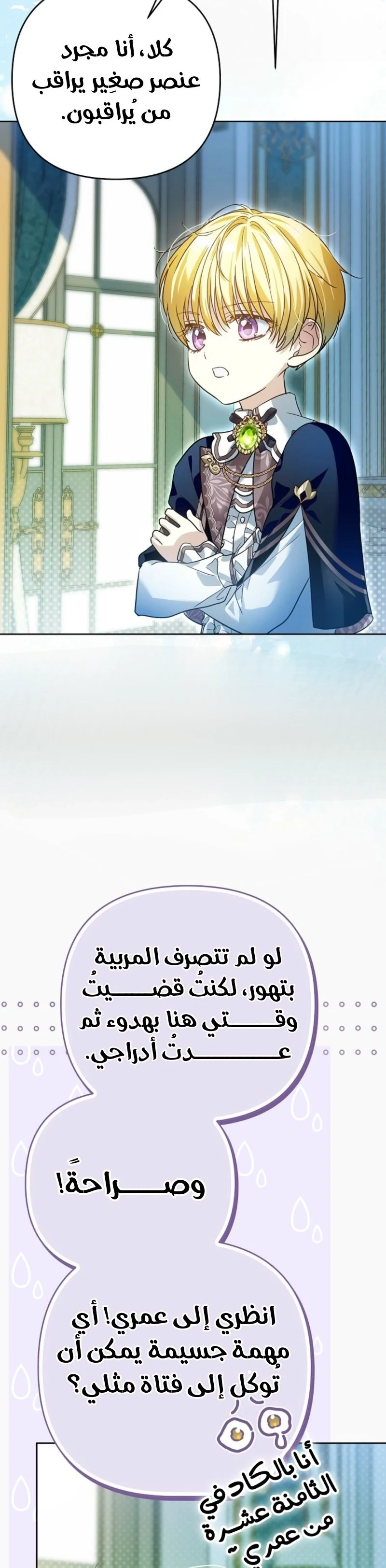 Read En Travesti I Became a Fake Prince AR Manga Online