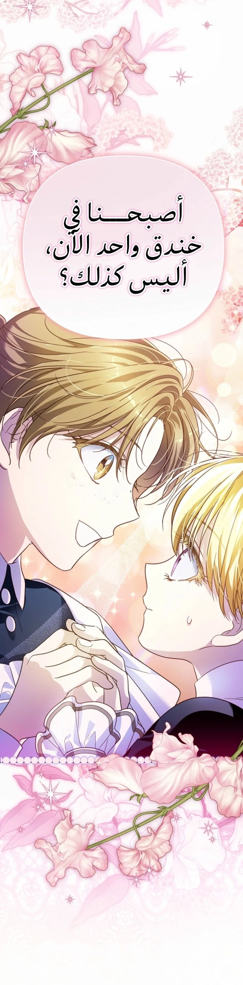 Read En Travesti I Became a Fake Prince AR Manga Online