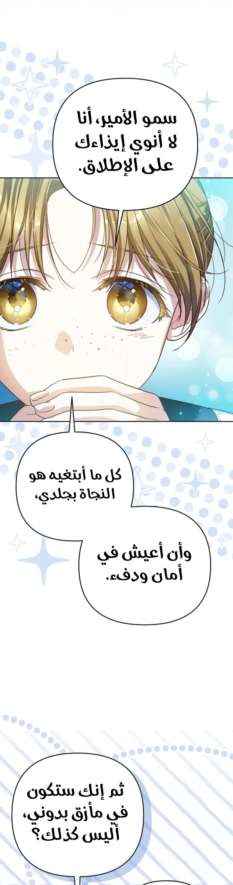 Read En Travesti I Became a Fake Prince AR Manga Online