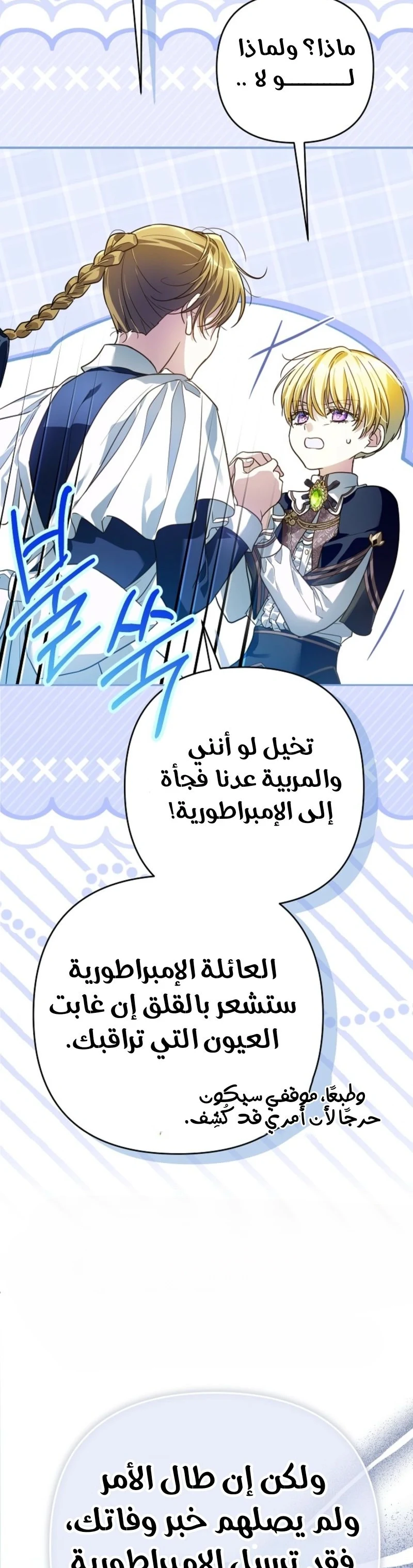 Read En Travesti I Became a Fake Prince AR Manga Online