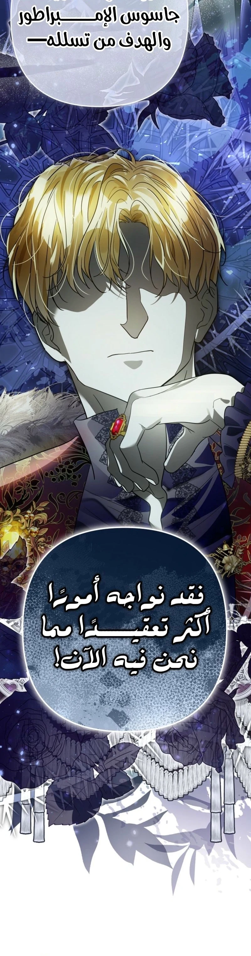 Read En Travesti I Became a Fake Prince AR Manga Online