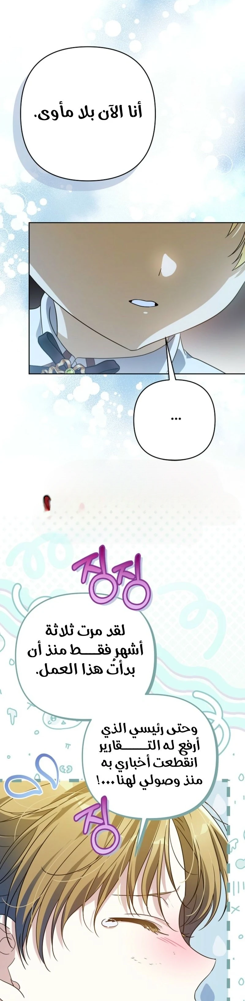 Read En Travesti I Became a Fake Prince AR Manga Online