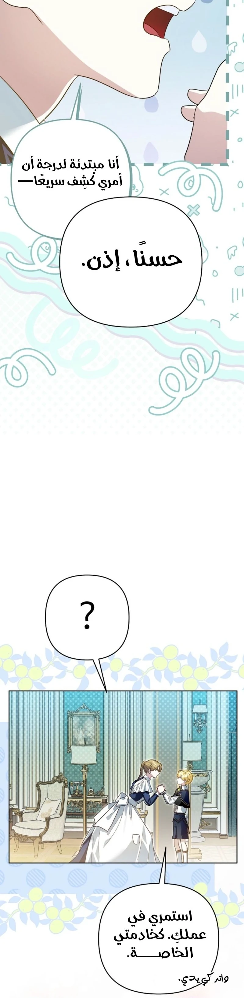 Read En Travesti I Became a Fake Prince AR Manga Online