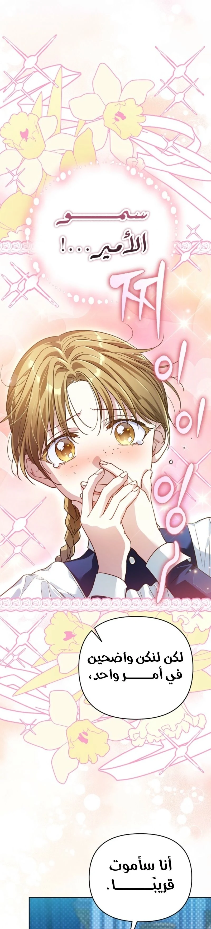 Read En Travesti I Became a Fake Prince AR Manga Online