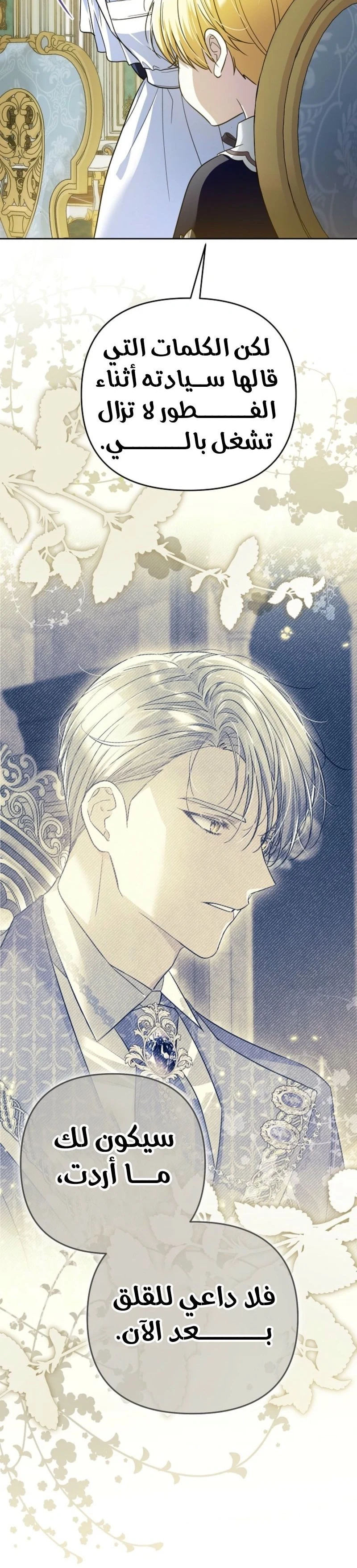 Read En Travesti I Became a Fake Prince AR Manga Online