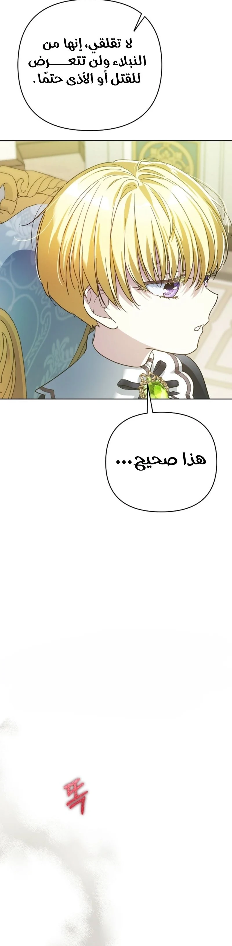 Read En Travesti I Became a Fake Prince AR Manga Online