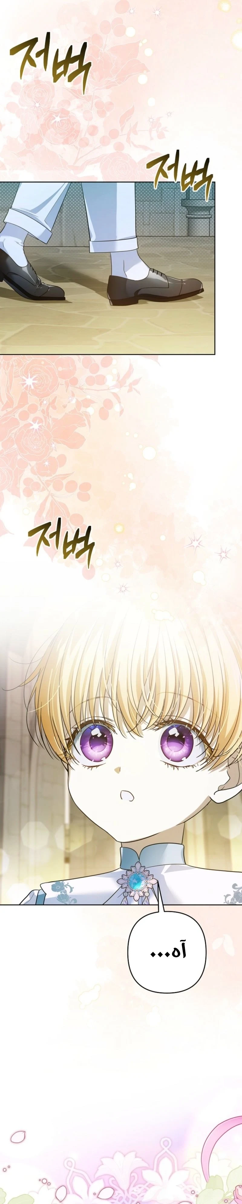 Read En Travesti I Became a Fake Prince AR Manga Online