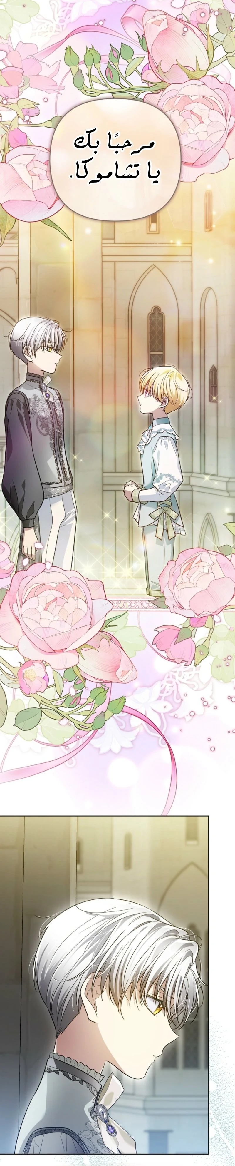 Read En Travesti I Became a Fake Prince AR Manga Online