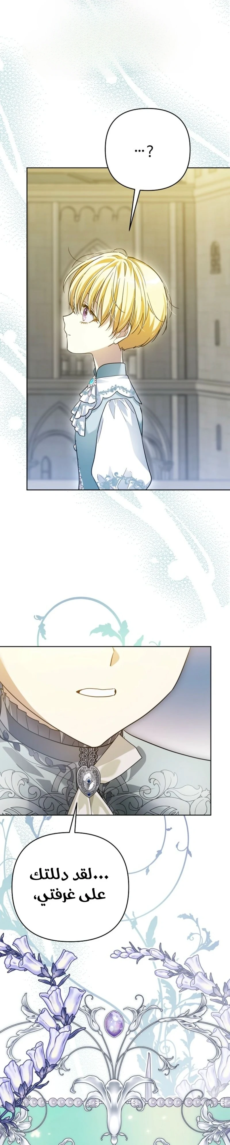 Read En Travesti I Became a Fake Prince AR Manga Online