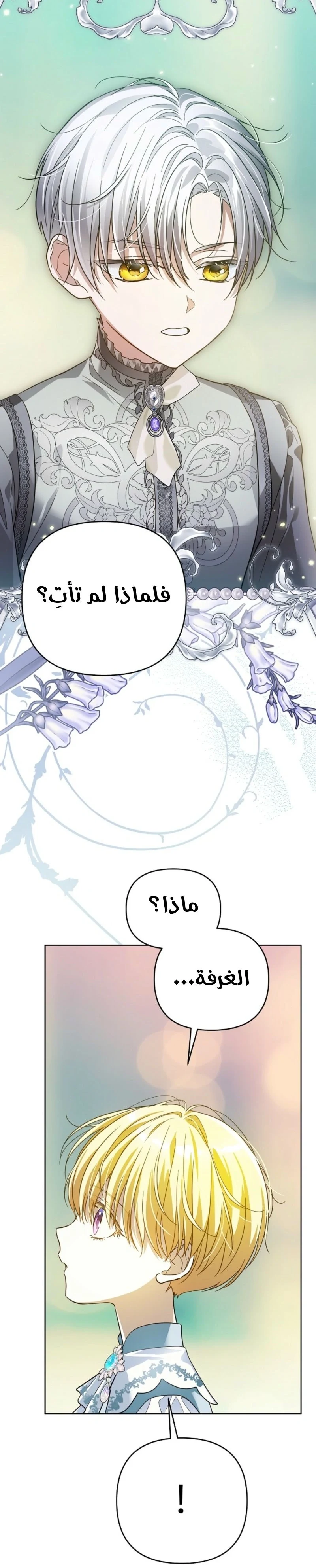 Read En Travesti I Became a Fake Prince AR Manga Online