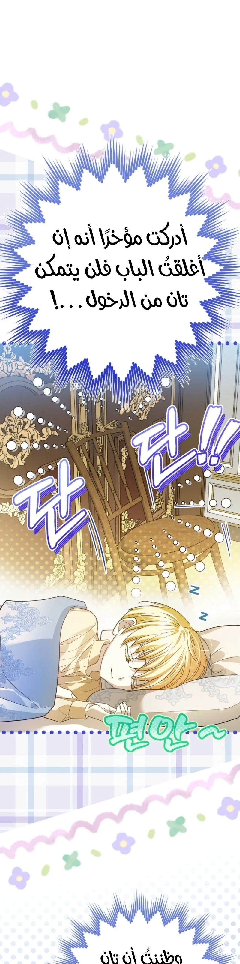 Read En Travesti I Became a Fake Prince AR Manga Online