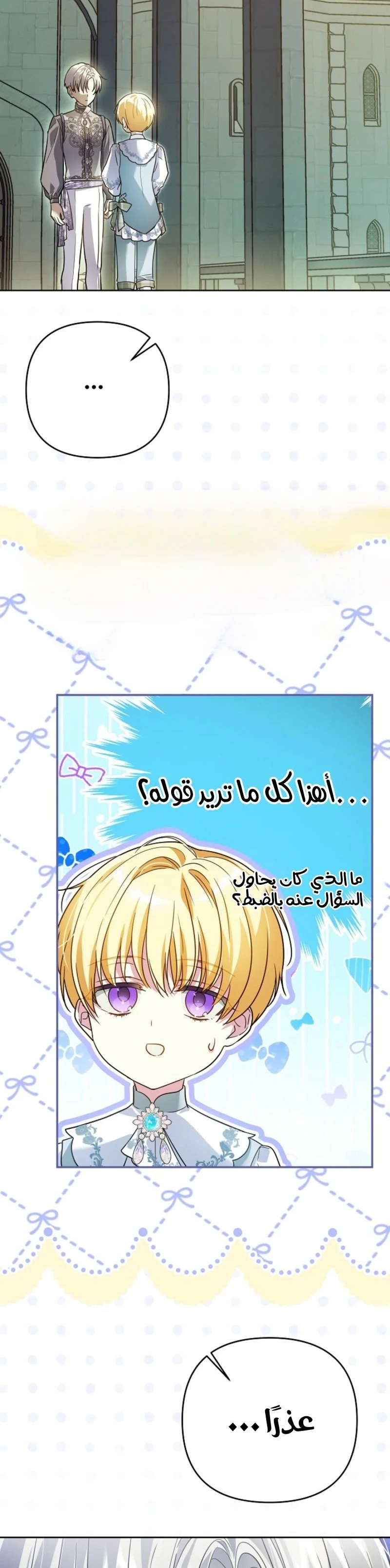 Read En Travesti I Became a Fake Prince AR Manga Online