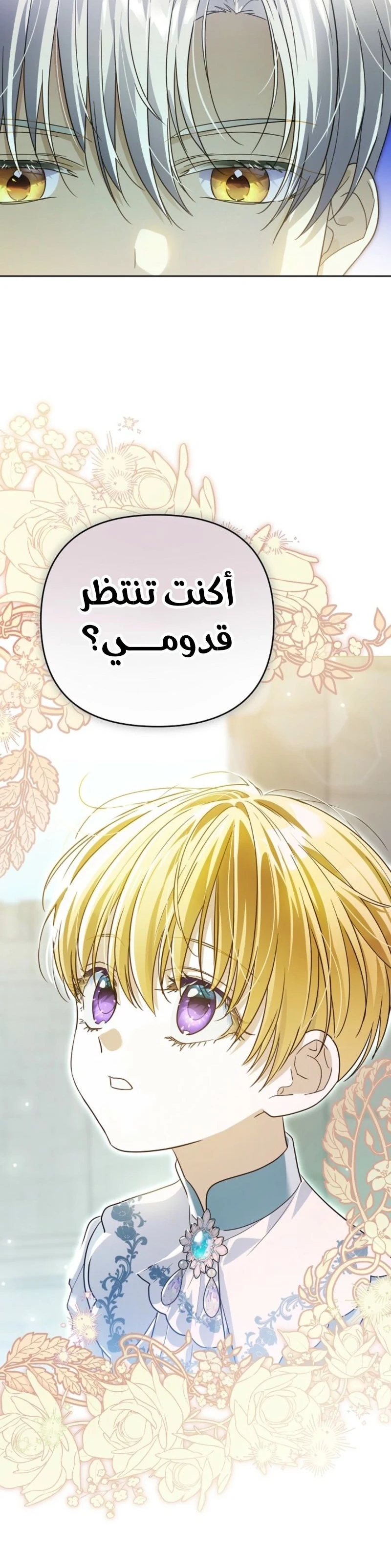 Read En Travesti I Became a Fake Prince AR Manga Online