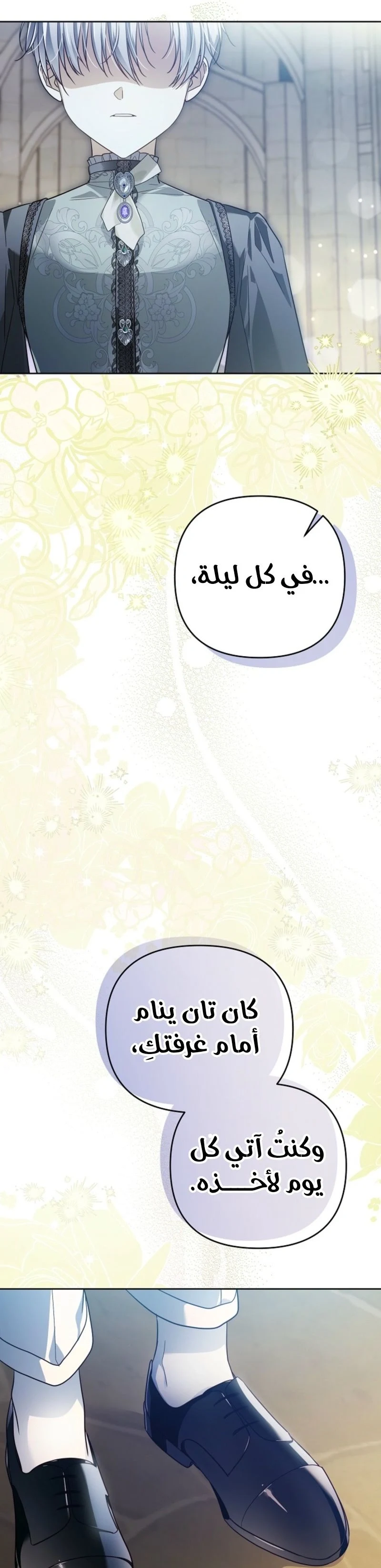 Read En Travesti I Became a Fake Prince AR Manga Online