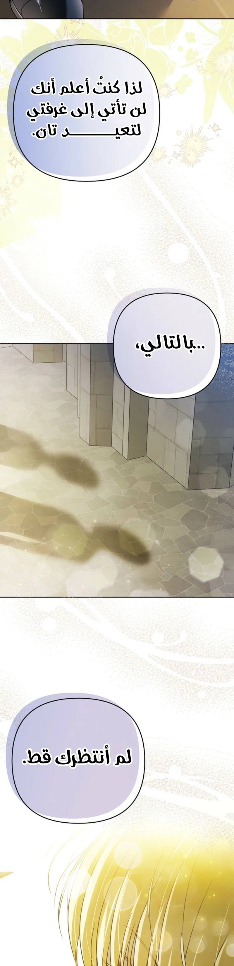 Read En Travesti I Became a Fake Prince AR Manga Online