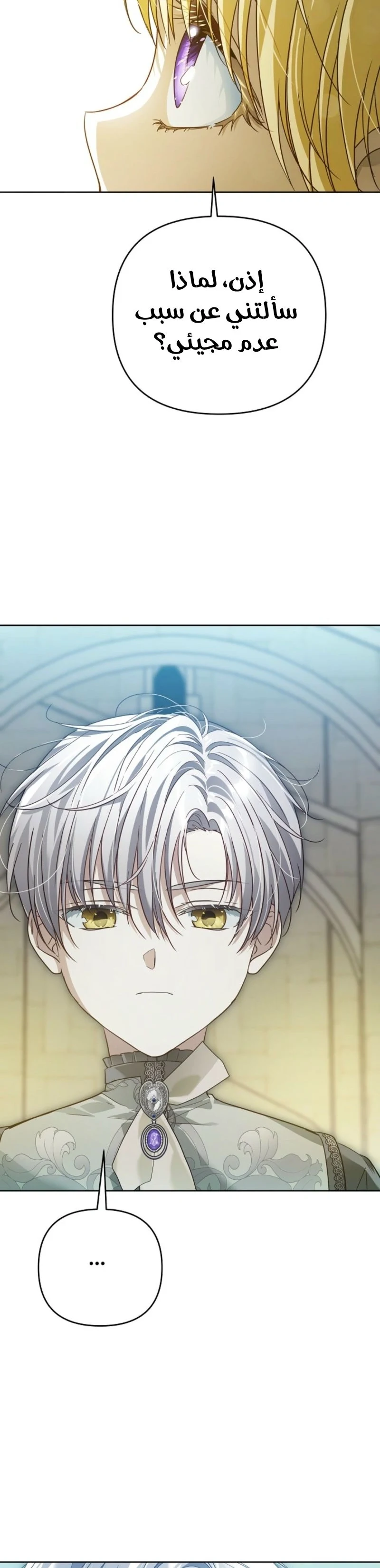 Read En Travesti I Became a Fake Prince AR Manga Online