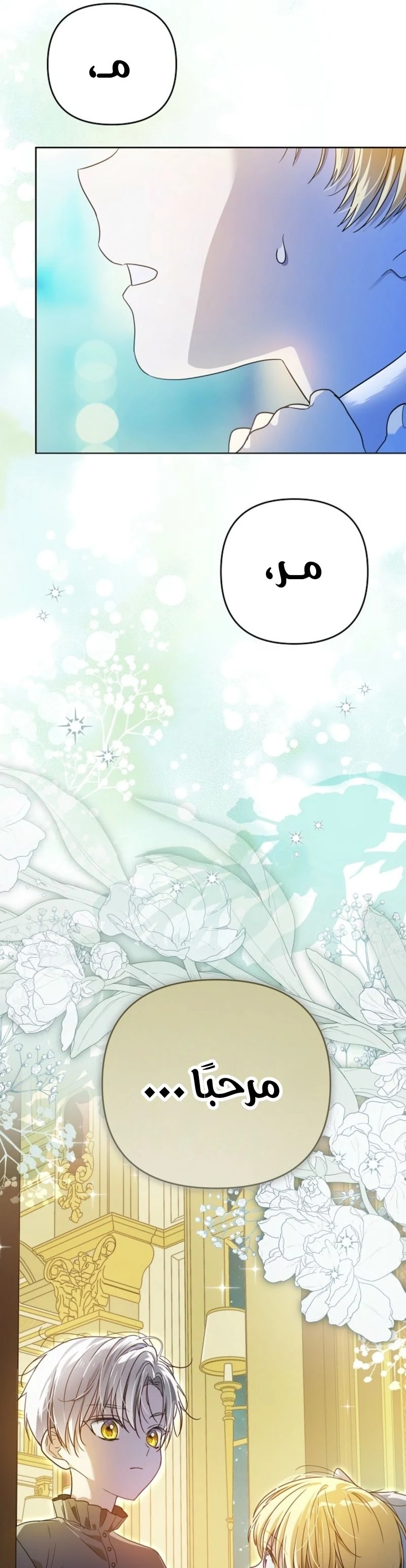 Read En Travesti I Became a Fake Prince AR Manga Online