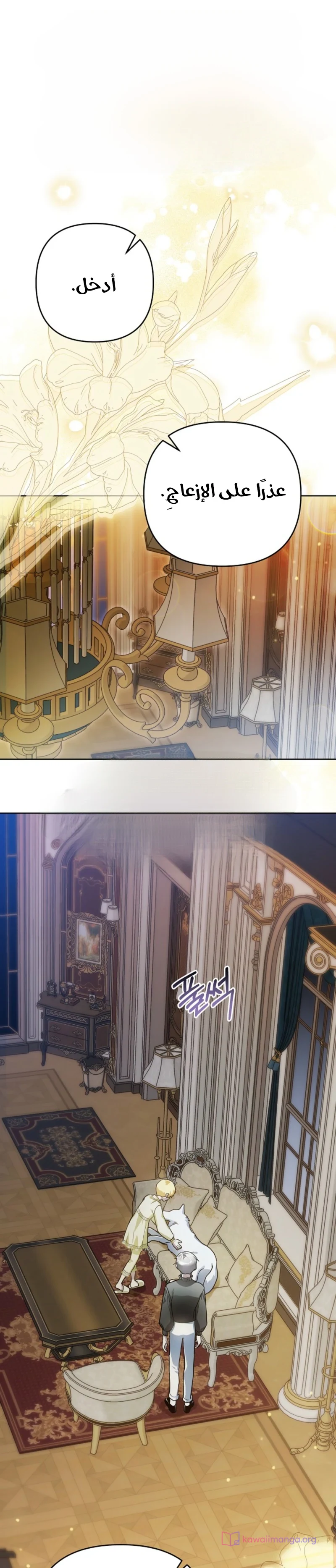 Read En Travesti I Became a Fake Prince AR Manga Online