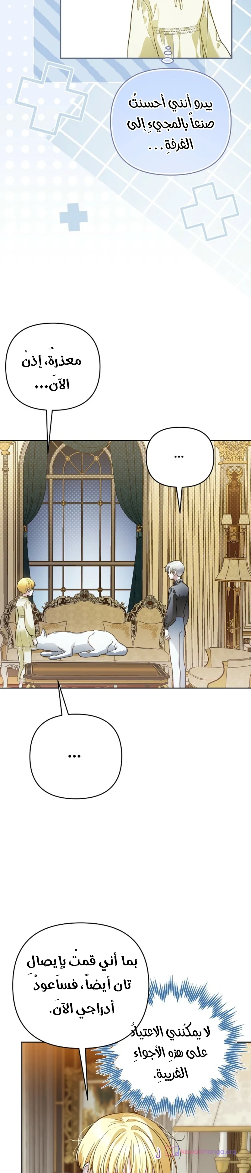 Read En Travesti I Became a Fake Prince AR Manga Online