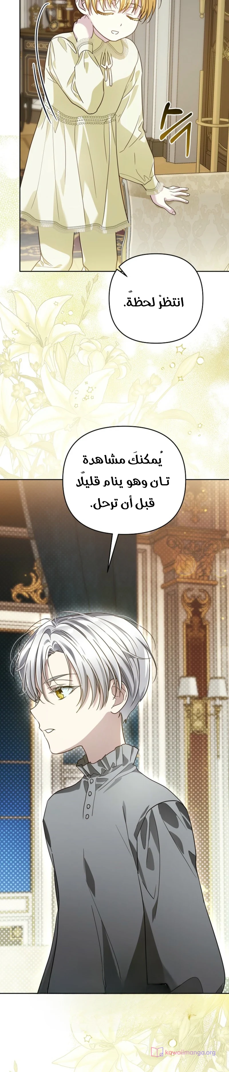 Read En Travesti I Became a Fake Prince AR Manga Online