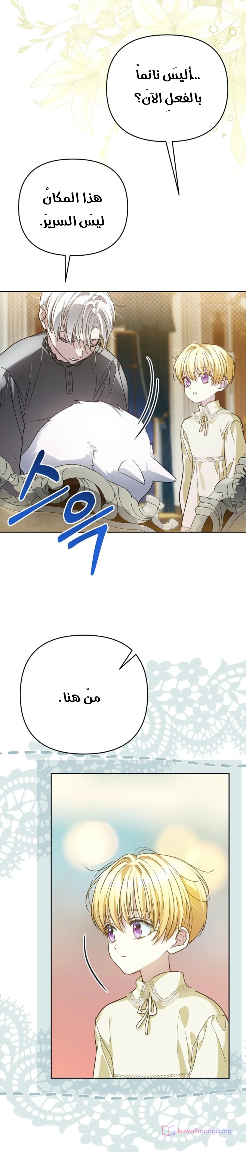 Read En Travesti I Became a Fake Prince AR Manga Online