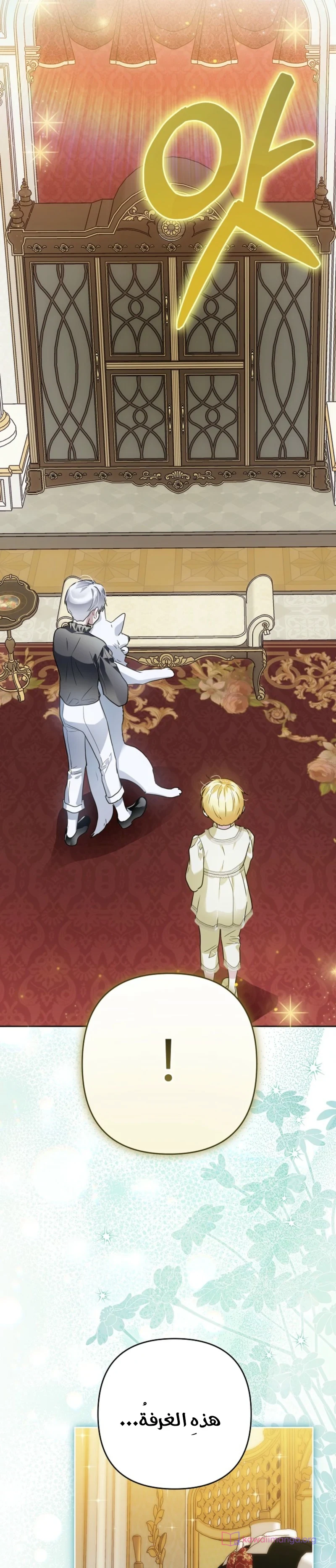Read En Travesti I Became a Fake Prince AR Manga Online