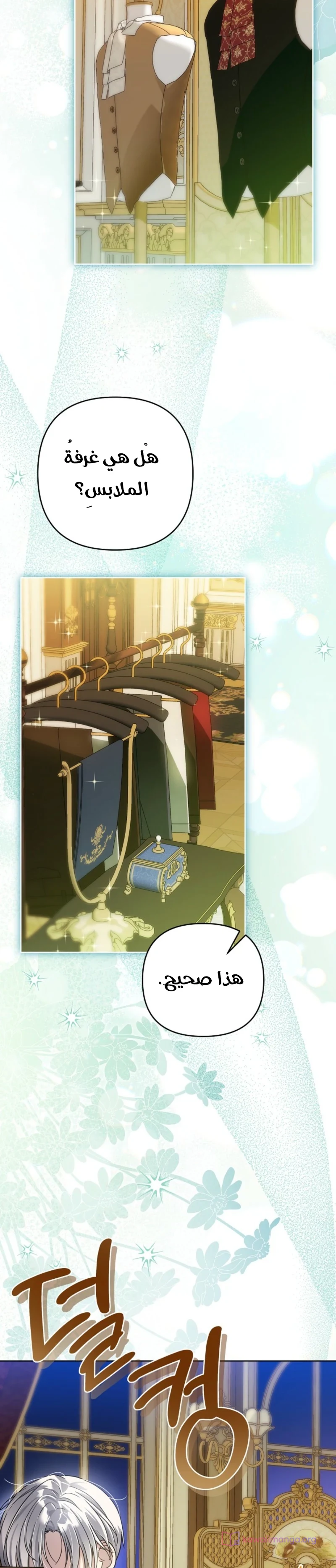 Read En Travesti I Became a Fake Prince AR Manga Online