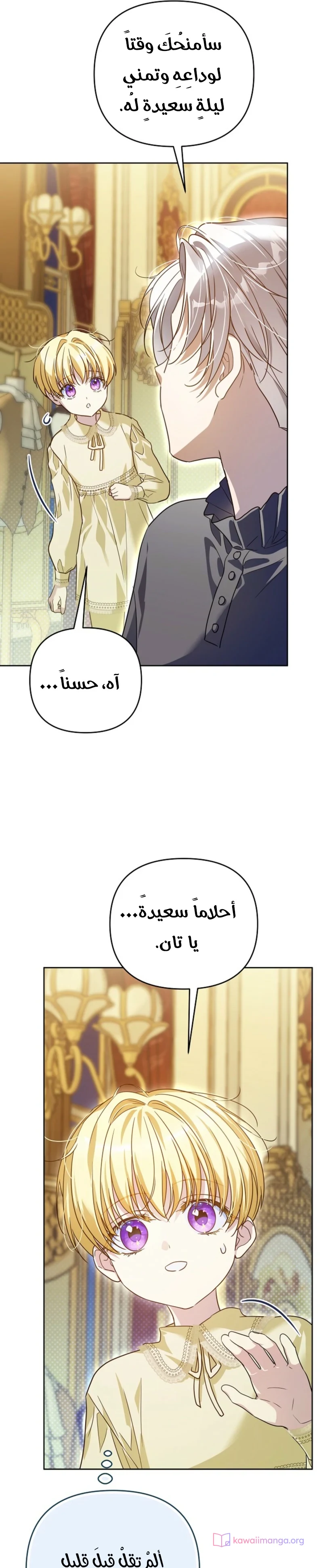 Read En Travesti I Became a Fake Prince AR Manga Online