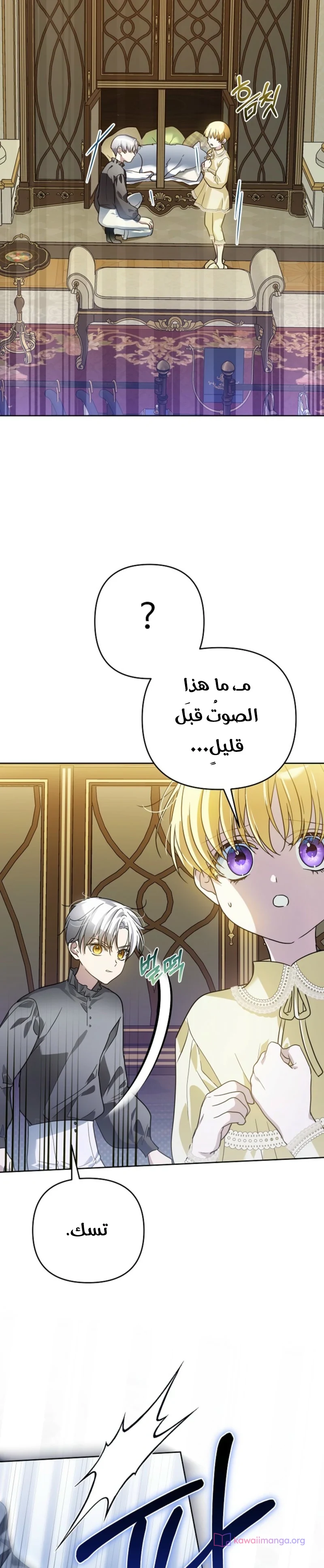 Read En Travesti I Became a Fake Prince AR Manga Online
