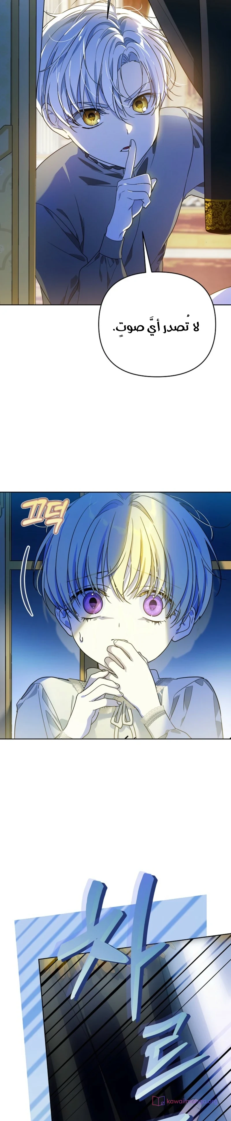Read En Travesti I Became a Fake Prince AR Manga Online
