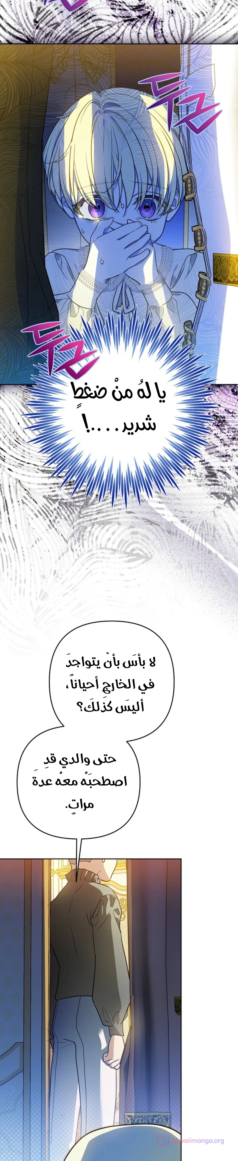 Read En Travesti I Became a Fake Prince AR Manga Online