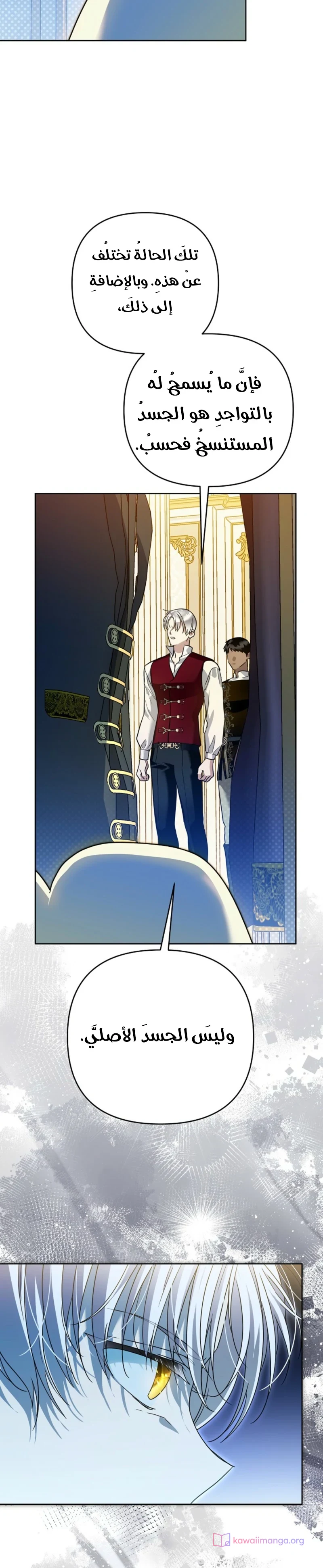 Read En Travesti I Became a Fake Prince AR Manga Online