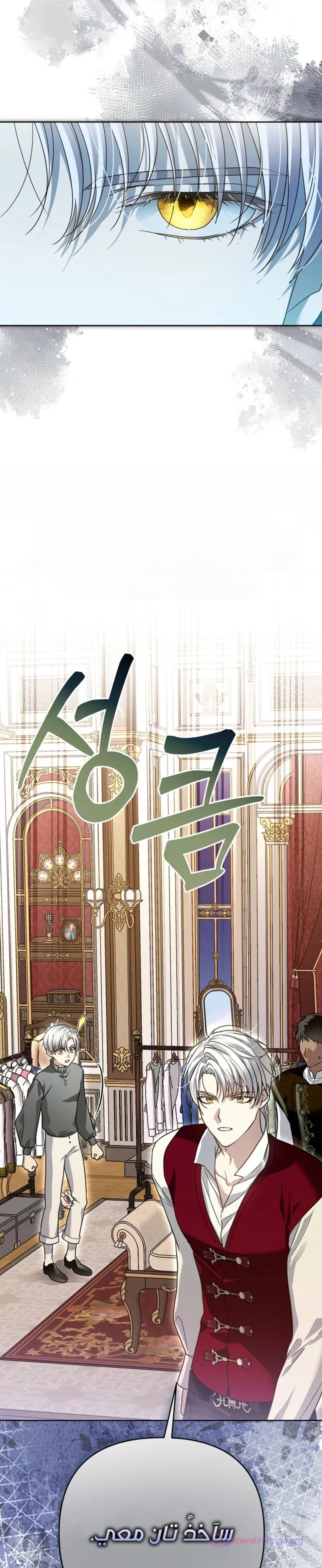 Read En Travesti I Became a Fake Prince AR Manga Online