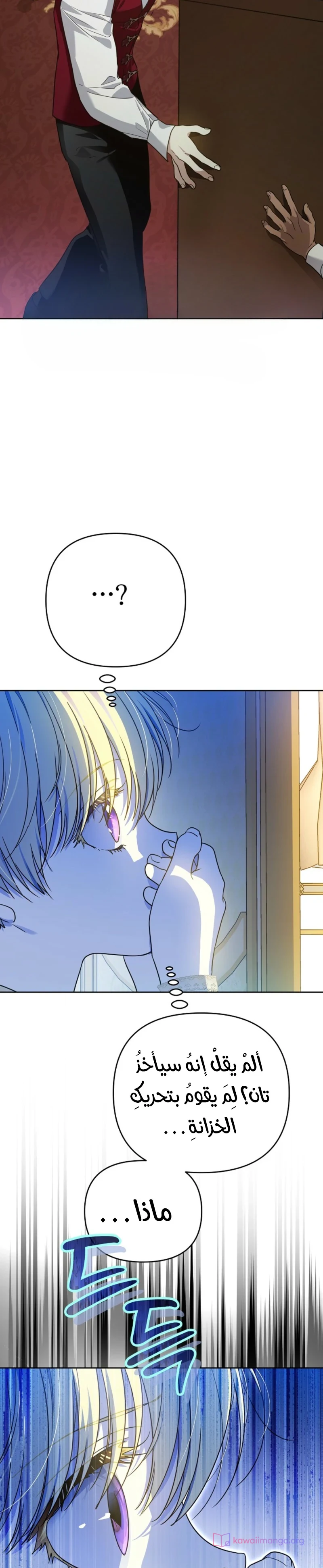 Read En Travesti I Became a Fake Prince AR Manga Online