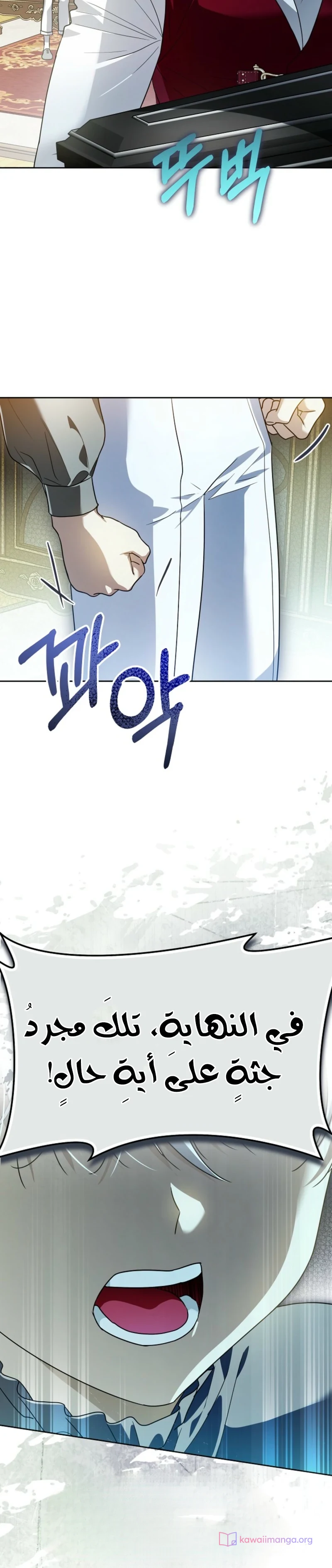 Read En Travesti I Became a Fake Prince AR Manga Online