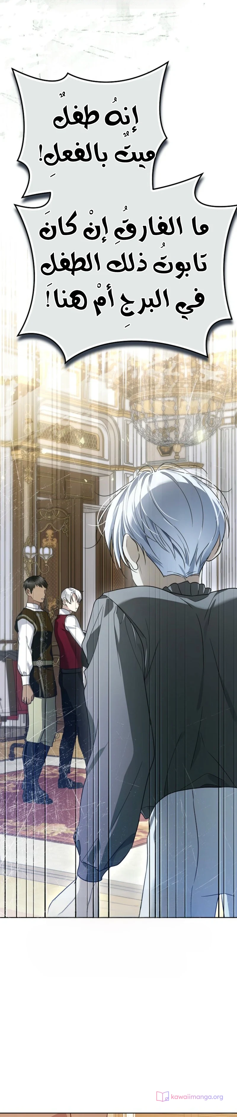 Read En Travesti I Became a Fake Prince AR Manga Online