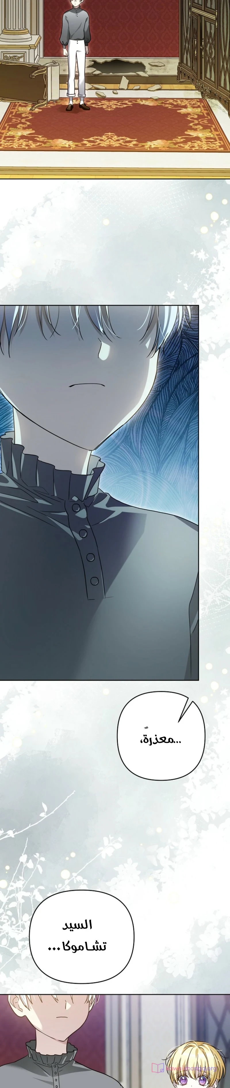 Read En Travesti I Became a Fake Prince AR Manga Online