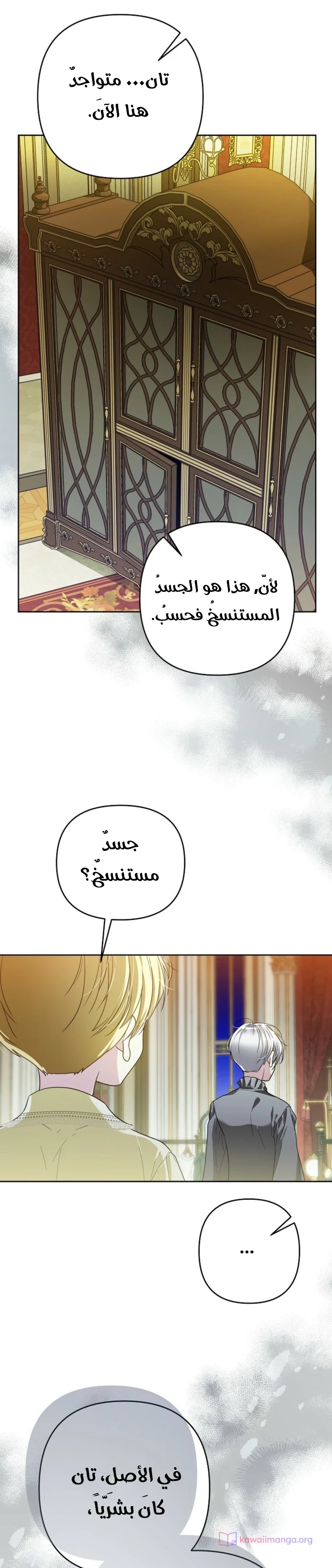 Read En Travesti I Became a Fake Prince AR Manga Online