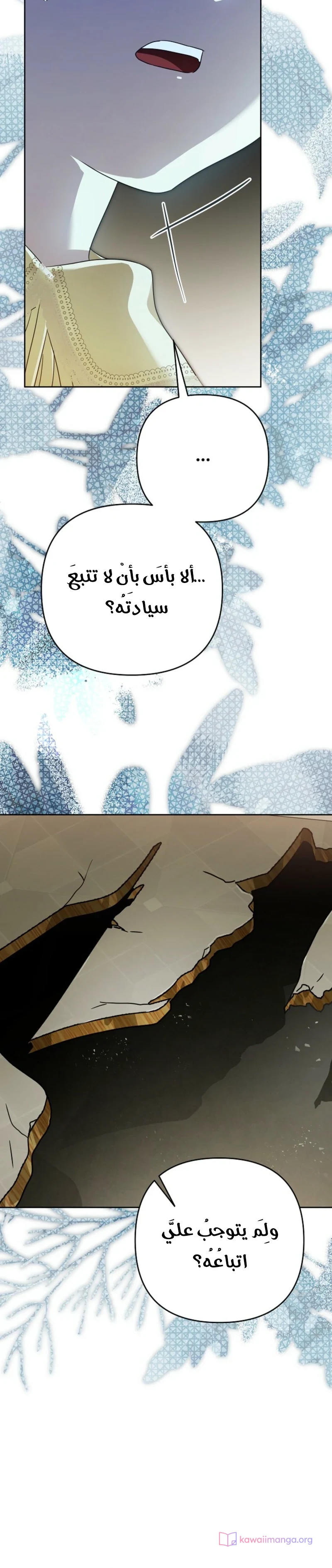 Read En Travesti I Became a Fake Prince AR Manga Online