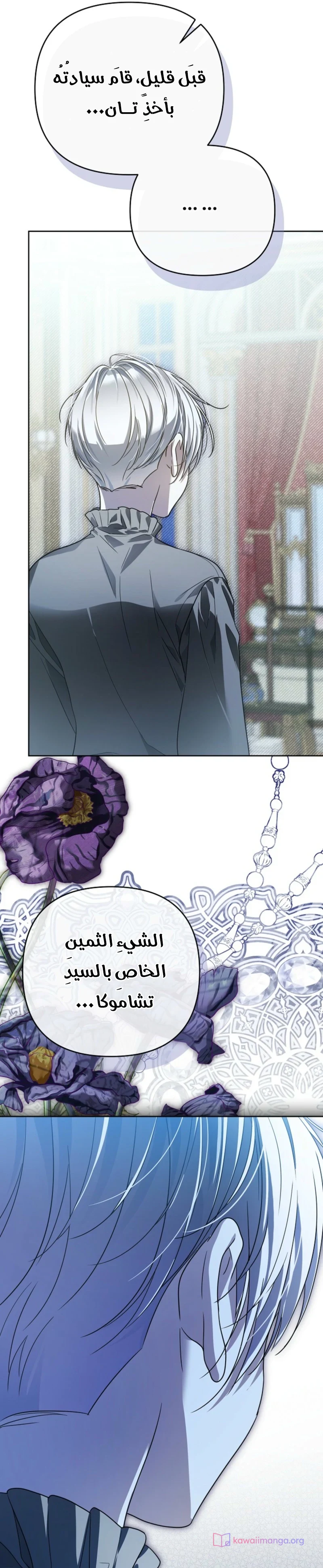 Read En Travesti I Became a Fake Prince AR Manga Online