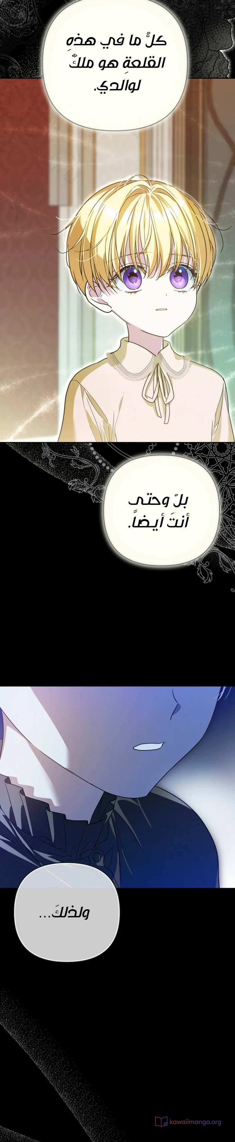 Read En Travesti I Became a Fake Prince AR Manga Online