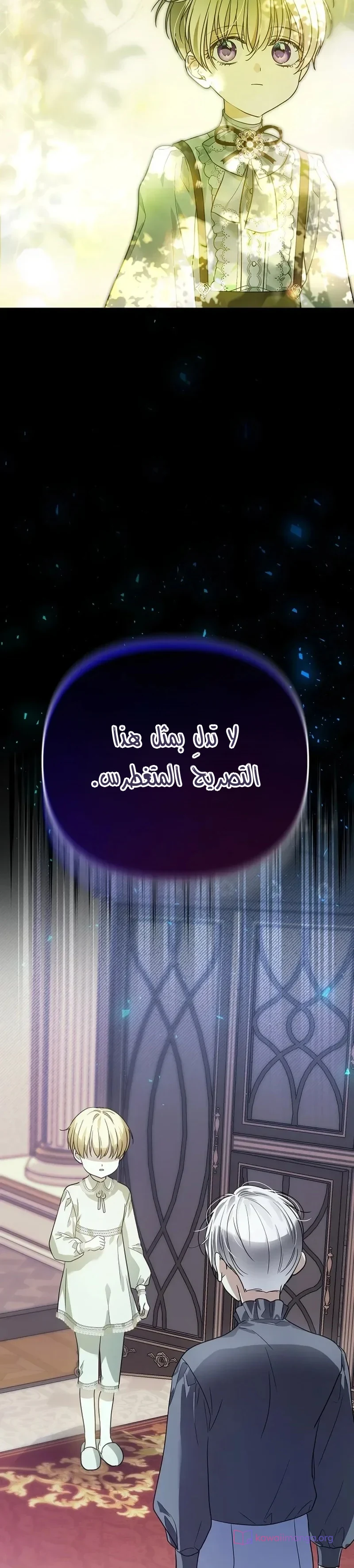 Read En Travesti I Became a Fake Prince AR Manga Online