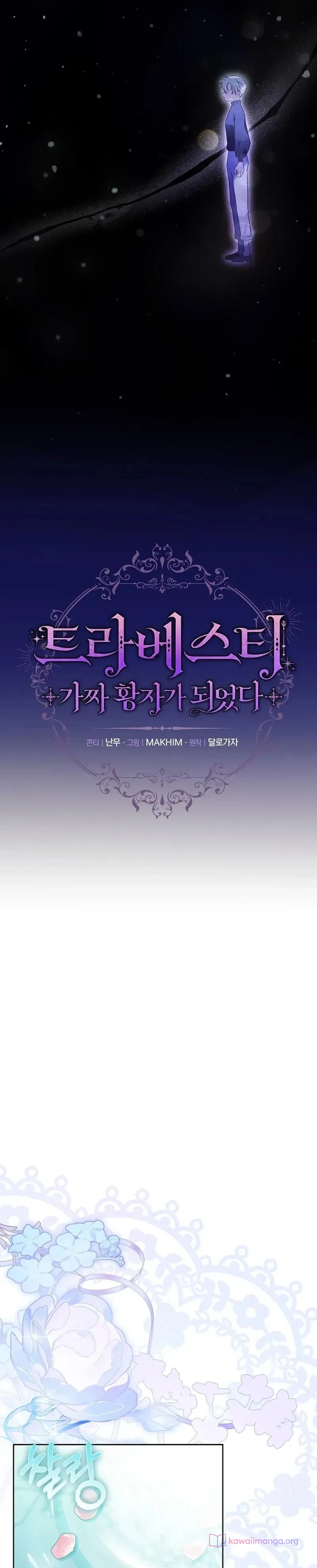 Read En Travesti I Became a Fake Prince AR Manga Online