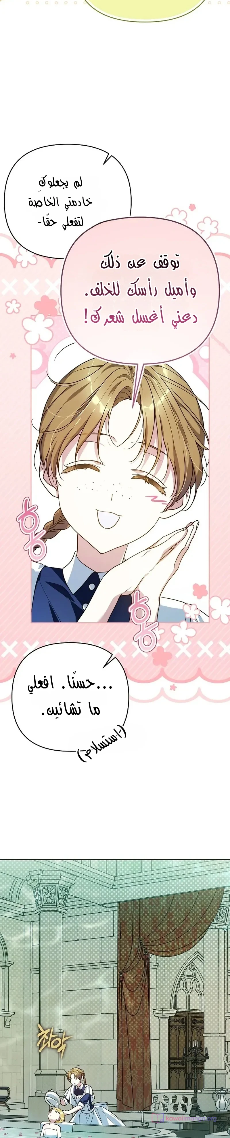 Read En Travesti I Became a Fake Prince AR Manga Online
