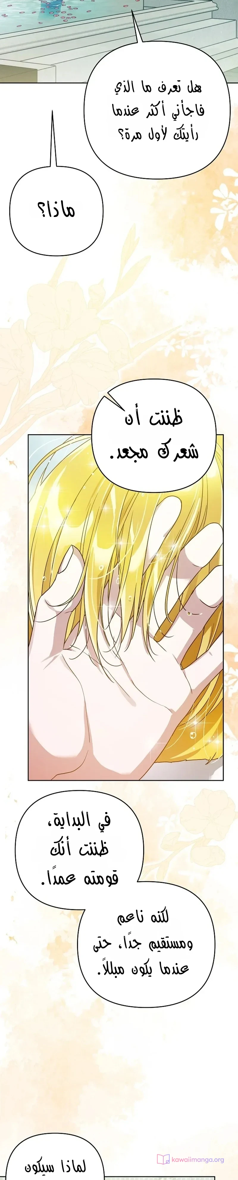 Read En Travesti I Became a Fake Prince AR Manga Online