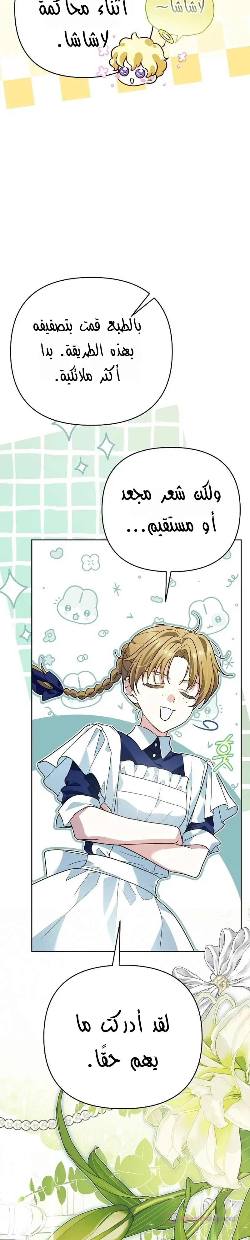 Read En Travesti I Became a Fake Prince AR Manga Online