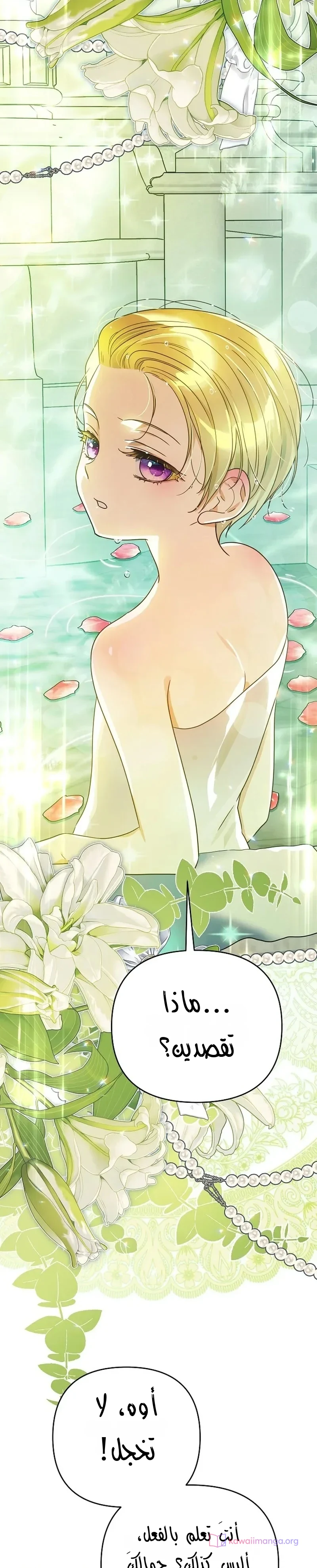 Read En Travesti I Became a Fake Prince AR Manga Online